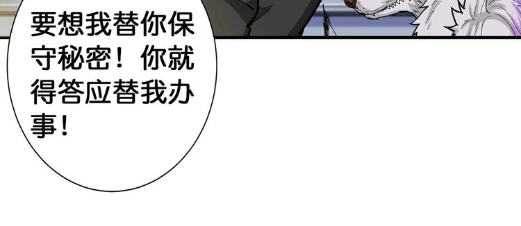 《噬神纪》漫画最新章节第87话 高手高手，这是高手免费下拉式在线观看章节第【71】张图片