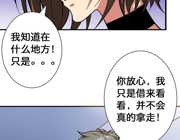 《噬神纪》漫画最新章节第87话 高手高手，这是高手免费下拉式在线观看章节第【73】张图片