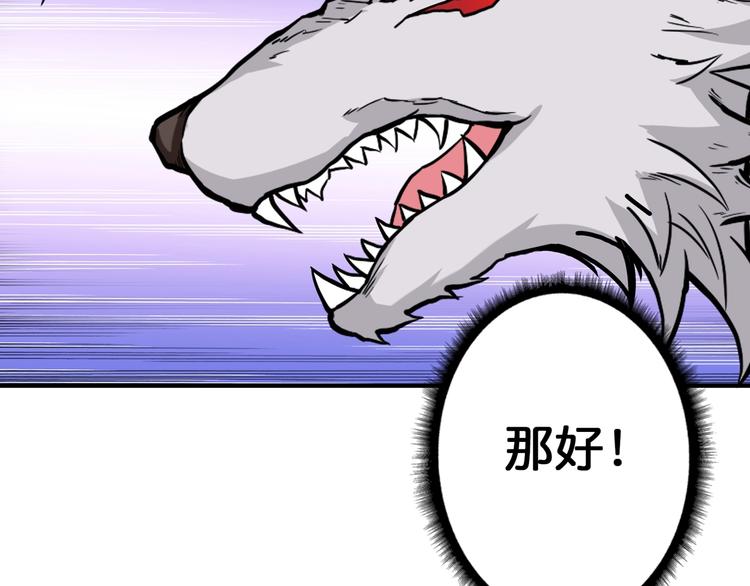 《噬神纪》漫画最新章节第87话 高手高手，这是高手免费下拉式在线观看章节第【79】张图片