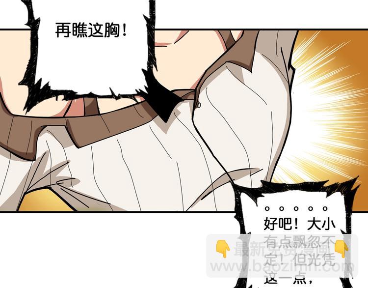 《噬神纪》漫画最新章节第87话 高手高手，这是高手免费下拉式在线观看章节第【8】张图片