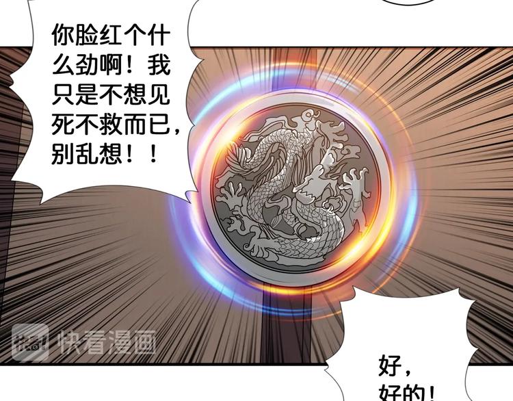 《噬神纪》漫画最新章节第88话 核善的对谈免费下拉式在线观看章节第【22】张图片