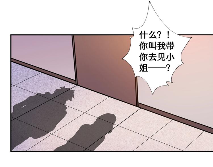 【噬神纪】漫画-（第88话 核善的对谈）章节漫画下拉式图片-31.jpg