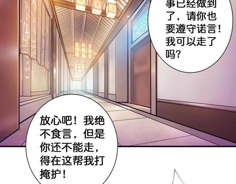 【噬神纪】漫画-（第88话 核善的对谈）章节漫画下拉式图片-6.jpg