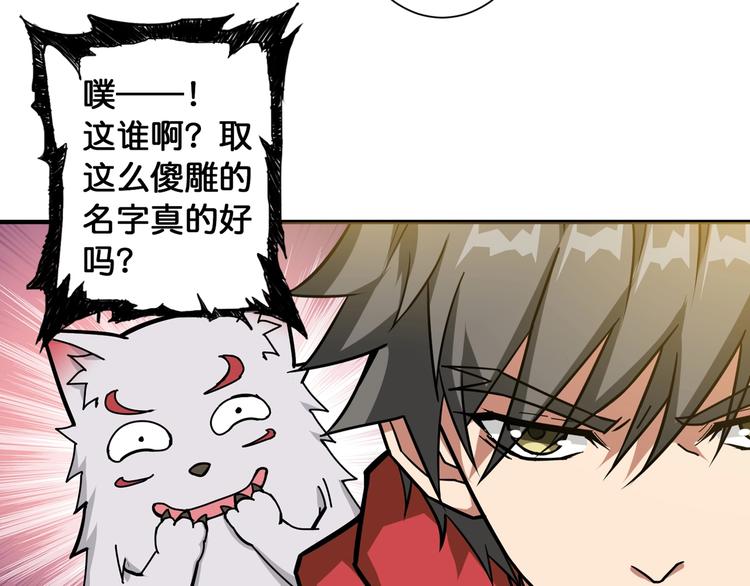 《噬神纪》漫画最新章节第88话 核善的对谈免费下拉式在线观看章节第【73】张图片