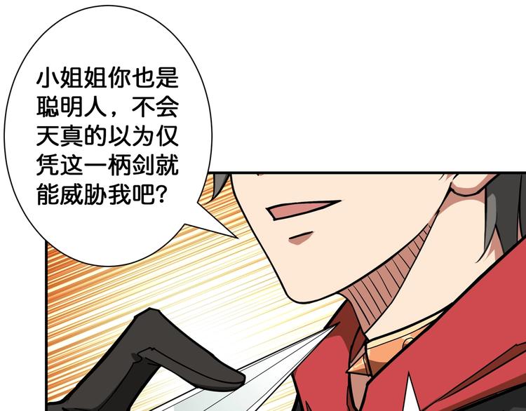 《噬神纪》漫画最新章节第88话 核善的对谈免费下拉式在线观看章节第【76】张图片