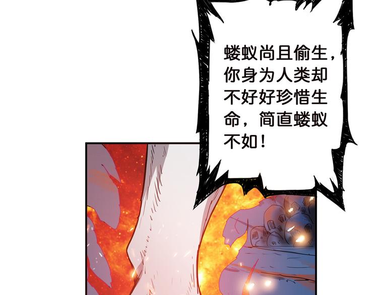 《噬神纪》漫画最新章节第8话 联手免费下拉式在线观看章节第【11】张图片