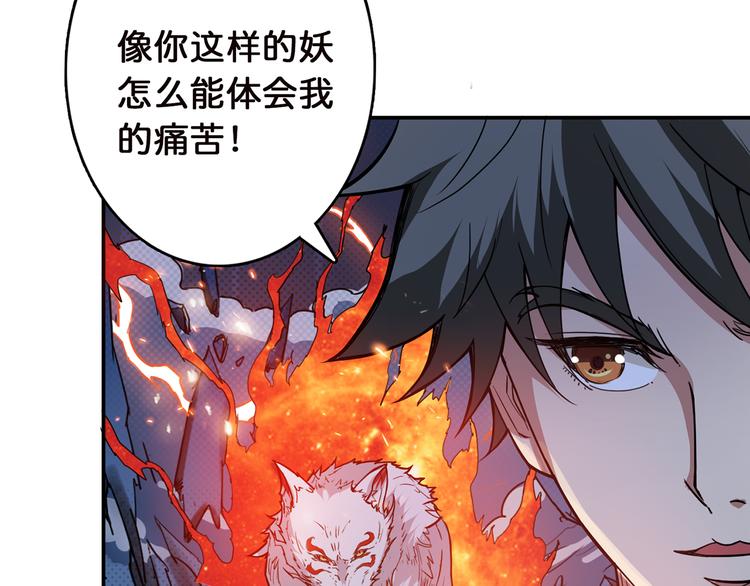 《噬神纪》漫画最新章节第8话 联手免费下拉式在线观看章节第【13】张图片