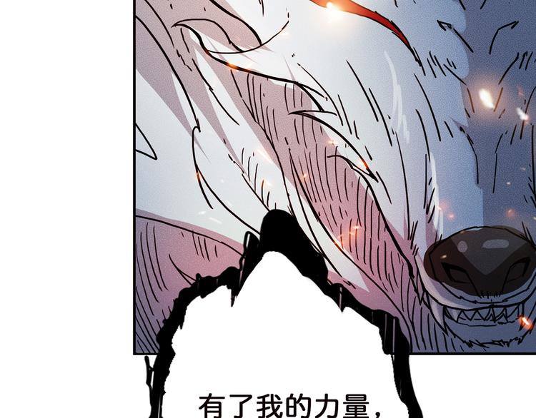 《噬神纪》漫画最新章节第8话 联手免费下拉式在线观看章节第【23】张图片