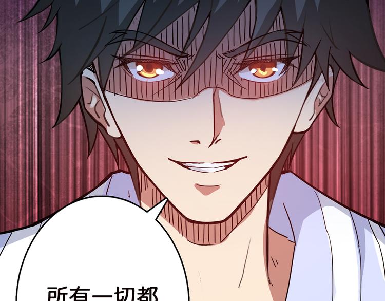 《噬神纪》漫画最新章节第8话 联手免费下拉式在线观看章节第【33】张图片