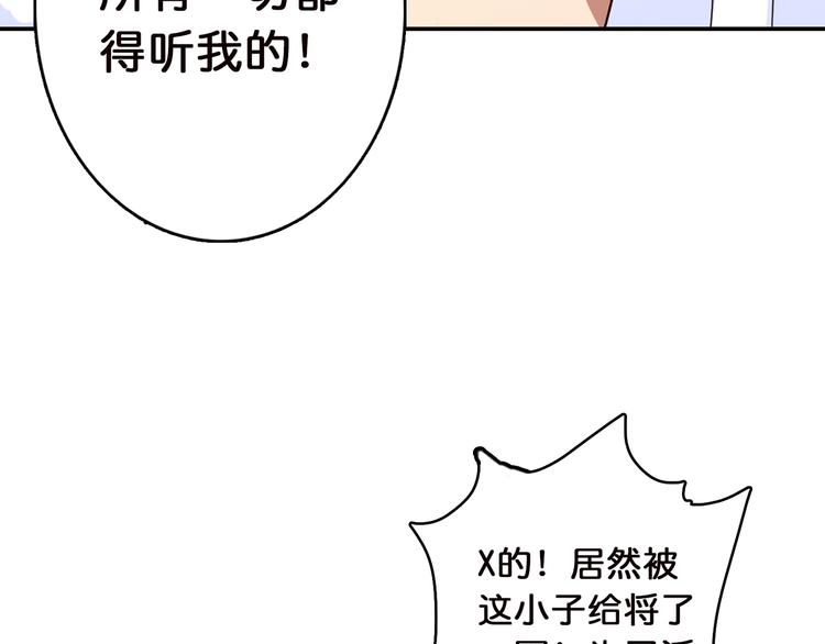 《噬神纪》漫画最新章节第8话 联手免费下拉式在线观看章节第【34】张图片