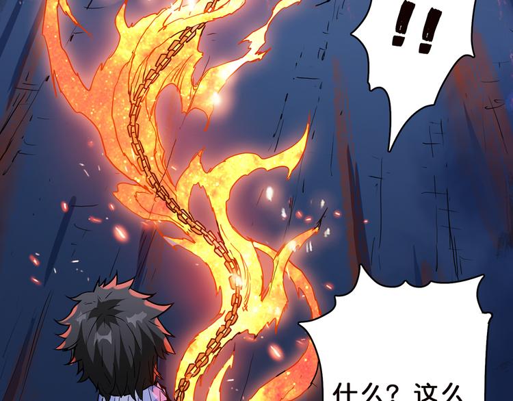 《噬神纪》漫画最新章节第8话 联手免费下拉式在线观看章节第【38】张图片