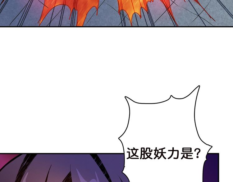 《噬神纪》漫画最新章节第8话 联手免费下拉式在线观看章节第【46】张图片