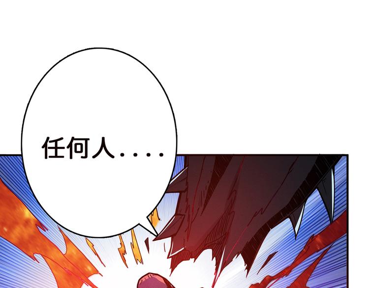 《噬神纪》漫画最新章节第8话 联手免费下拉式在线观看章节第【48】张图片