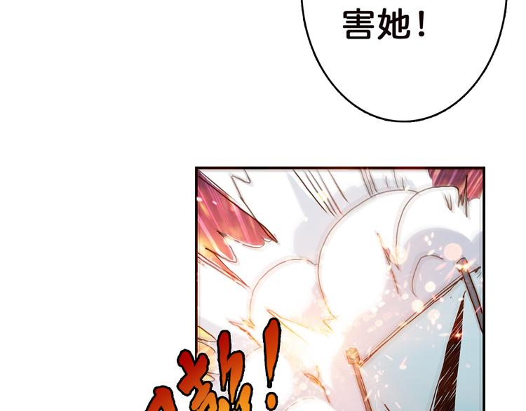 《噬神纪》漫画最新章节第8话 联手免费下拉式在线观看章节第【52】张图片