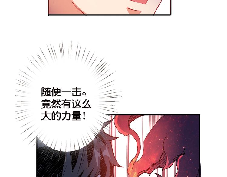 《噬神纪》漫画最新章节第8话 联手免费下拉式在线观看章节第【58】张图片