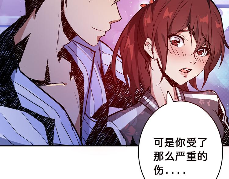 《噬神纪》漫画最新章节第8话 联手免费下拉式在线观看章节第【61】张图片