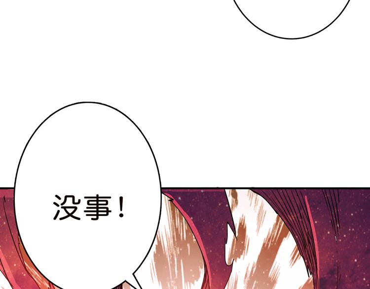 《噬神纪》漫画最新章节第8话 联手免费下拉式在线观看章节第【62】张图片