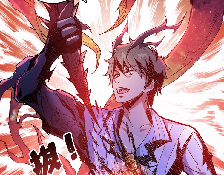 《噬神纪》漫画最新章节第8话 联手免费下拉式在线观看章节第【63】张图片