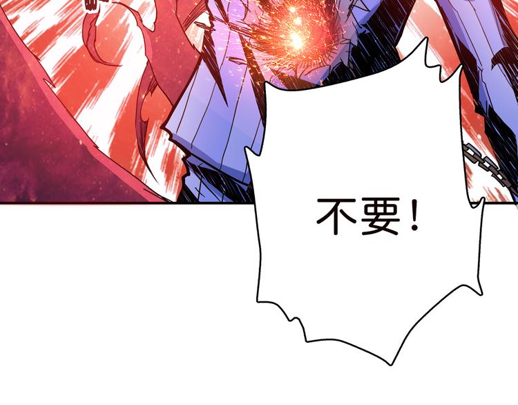 《噬神纪》漫画最新章节第8话 联手免费下拉式在线观看章节第【64】张图片