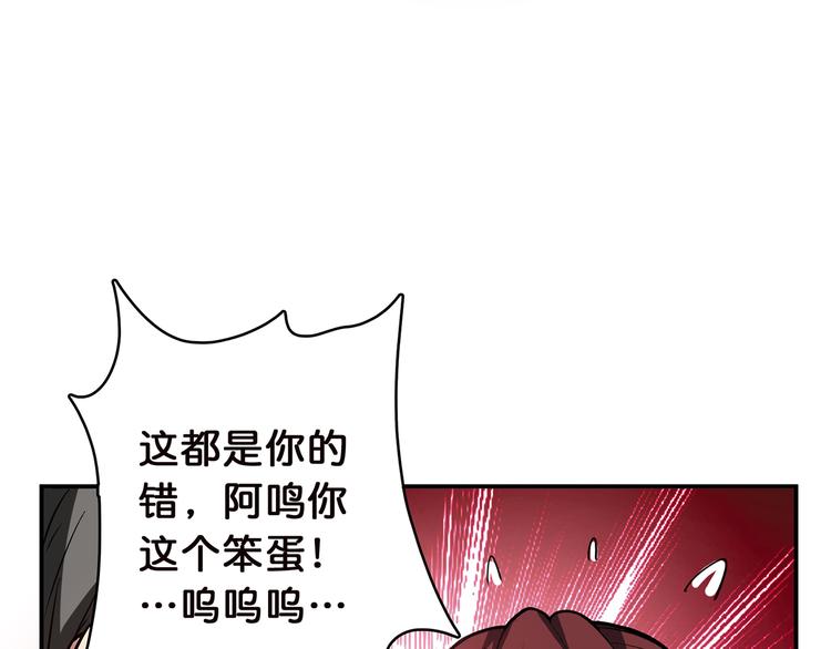 《噬神纪》漫画最新章节第8话 联手免费下拉式在线观看章节第【69】张图片