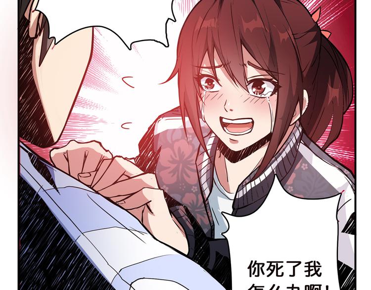 《噬神纪》漫画最新章节第8话 联手免费下拉式在线观看章节第【70】张图片