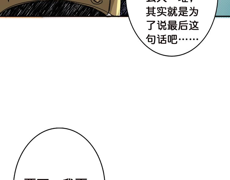 《噬神纪》漫画最新章节第8话 联手免费下拉式在线观看章节第【74】张图片