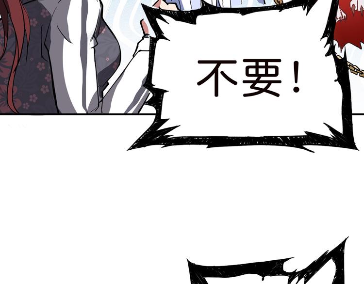 《噬神纪》漫画最新章节第8话 联手免费下拉式在线观看章节第【76】张图片