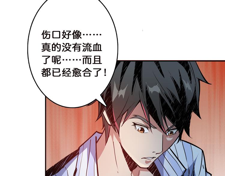 《噬神纪》漫画最新章节第8话 联手免费下拉式在线观看章节第【79】张图片