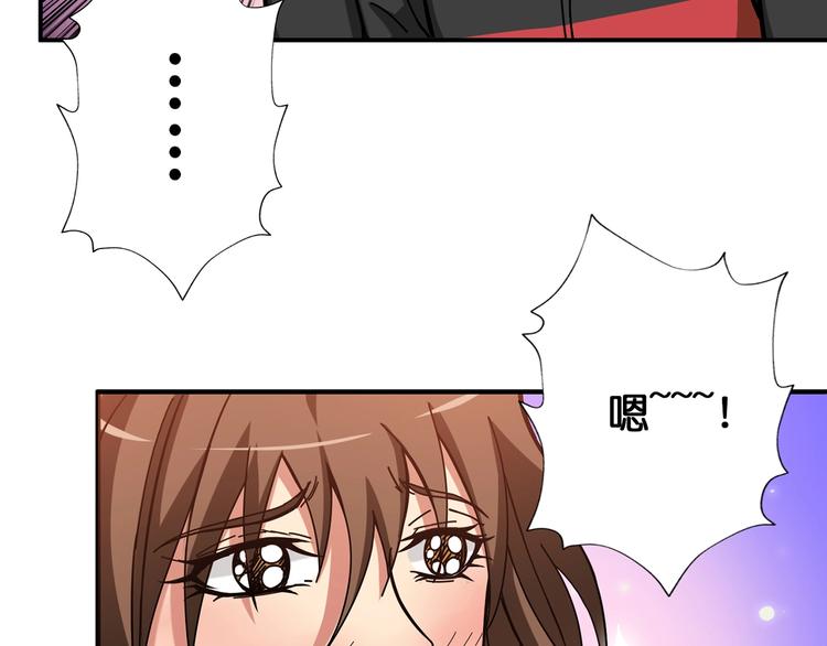 《噬神纪》漫画最新章节第89话 杨戬免费下拉式在线观看章节第【40】张图片