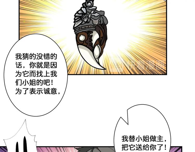 《噬神纪》漫画最新章节第89话 杨戬免费下拉式在线观看章节第【64】张图片