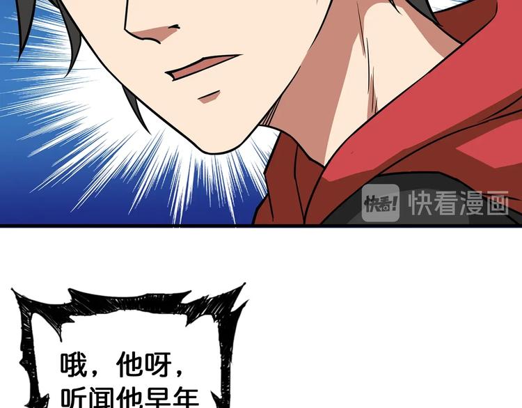 《噬神纪》漫画最新章节第90话 黑龙免费下拉式在线观看章节第【14】张图片