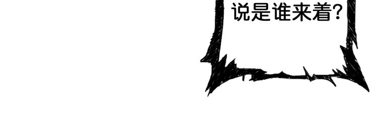《噬神纪》漫画最新章节第90话 黑龙免费下拉式在线观看章节第【16】张图片
