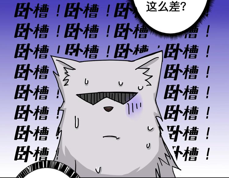 《噬神纪》漫画最新章节第90话 黑龙免费下拉式在线观看章节第【20】张图片