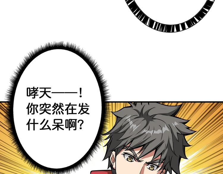 《噬神纪》漫画最新章节第90话 黑龙免费下拉式在线观看章节第【32】张图片