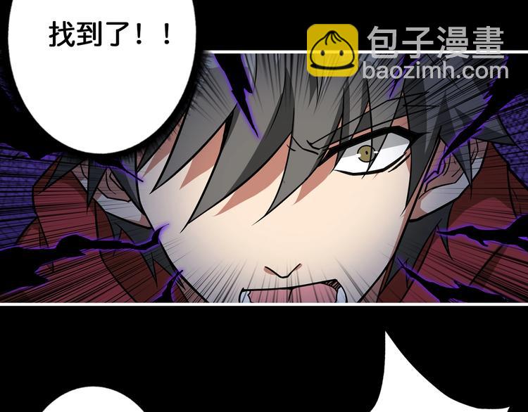 《噬神纪》漫画最新章节第90话 黑龙免费下拉式在线观看章节第【46】张图片