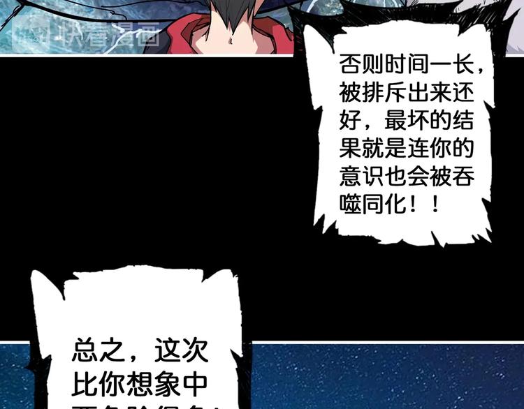 《噬神纪》漫画最新章节第90话 黑龙免费下拉式在线观看章节第【52】张图片