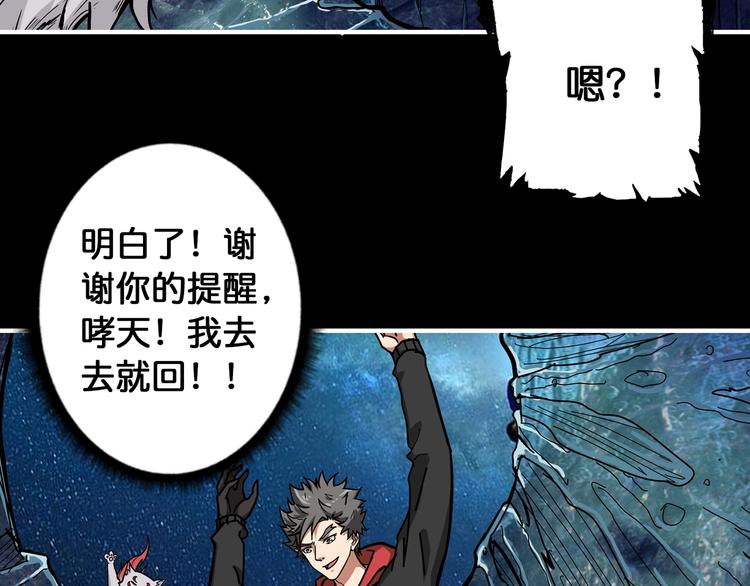 《噬神纪》漫画最新章节第90话 黑龙免费下拉式在线观看章节第【54】张图片