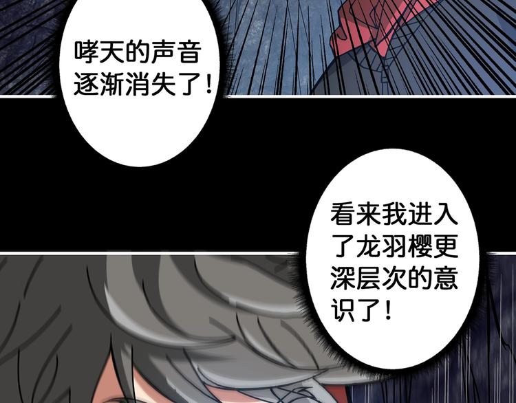 《噬神纪》漫画最新章节第90话 黑龙免费下拉式在线观看章节第【58】张图片