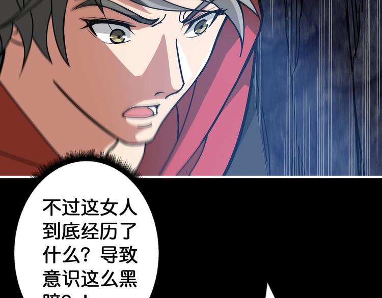 《噬神纪》漫画最新章节第90话 黑龙免费下拉式在线观看章节第【59】张图片