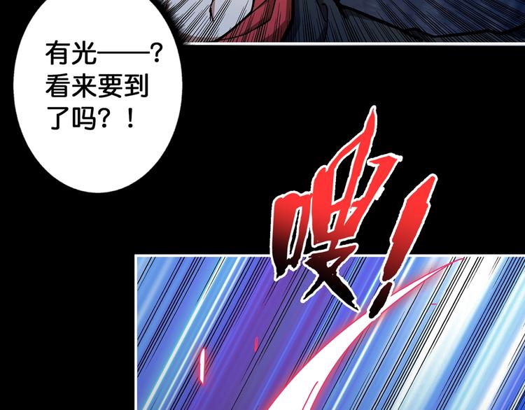 《噬神纪》漫画最新章节第90话 黑龙免费下拉式在线观看章节第【61】张图片