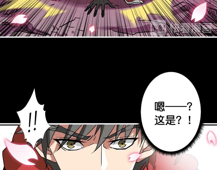 《噬神纪》漫画最新章节第90话 黑龙免费下拉式在线观看章节第【64】张图片