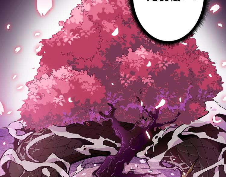 《噬神纪》漫画最新章节第90话 黑龙免费下拉式在线观看章节第【67】张图片