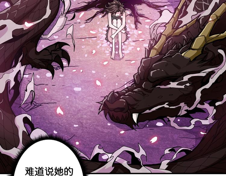 《噬神纪》漫画最新章节第90话 黑龙免费下拉式在线观看章节第【68】张图片