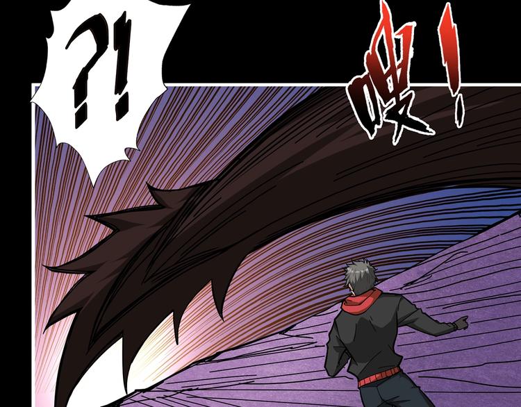 《噬神纪》漫画最新章节第90话 黑龙免费下拉式在线观看章节第【73】张图片