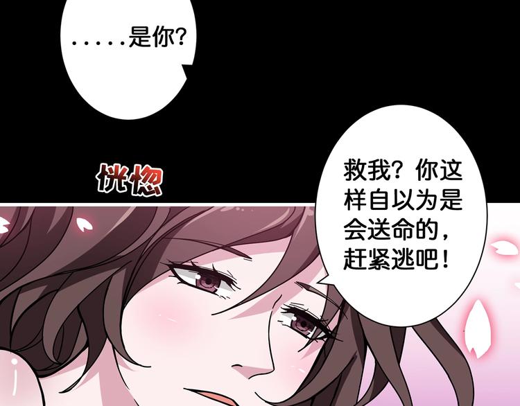 《噬神纪》漫画最新章节第90话 黑龙免费下拉式在线观看章节第【79】张图片