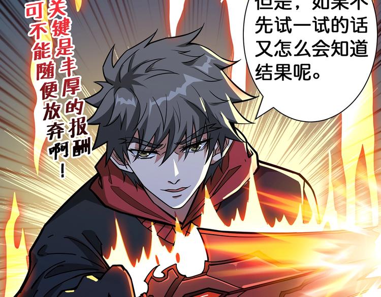 《噬神纪》漫画最新章节第90话 黑龙免费下拉式在线观看章节第【82】张图片