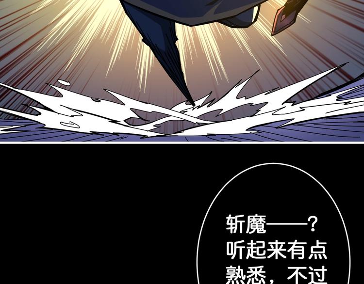 【噬神纪】漫画-（第91话 妹妹）章节漫画下拉式图片-13.jpg
