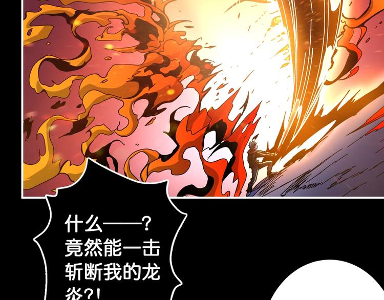 《噬神纪》漫画最新章节第91话 妹妹免费下拉式在线观看章节第【20】张图片