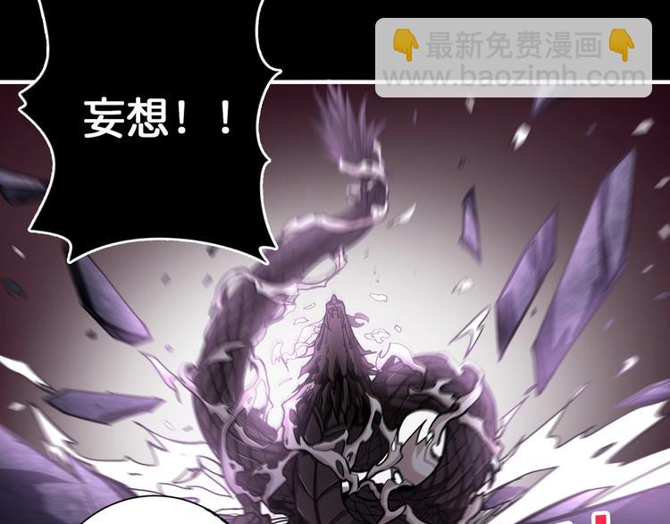 《噬神纪》漫画最新章节第91话 妹妹免费下拉式在线观看章节第【27】张图片