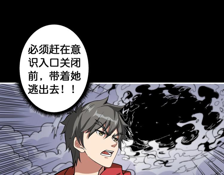 《噬神纪》漫画最新章节第91话 妹妹免费下拉式在线观看章节第【31】张图片